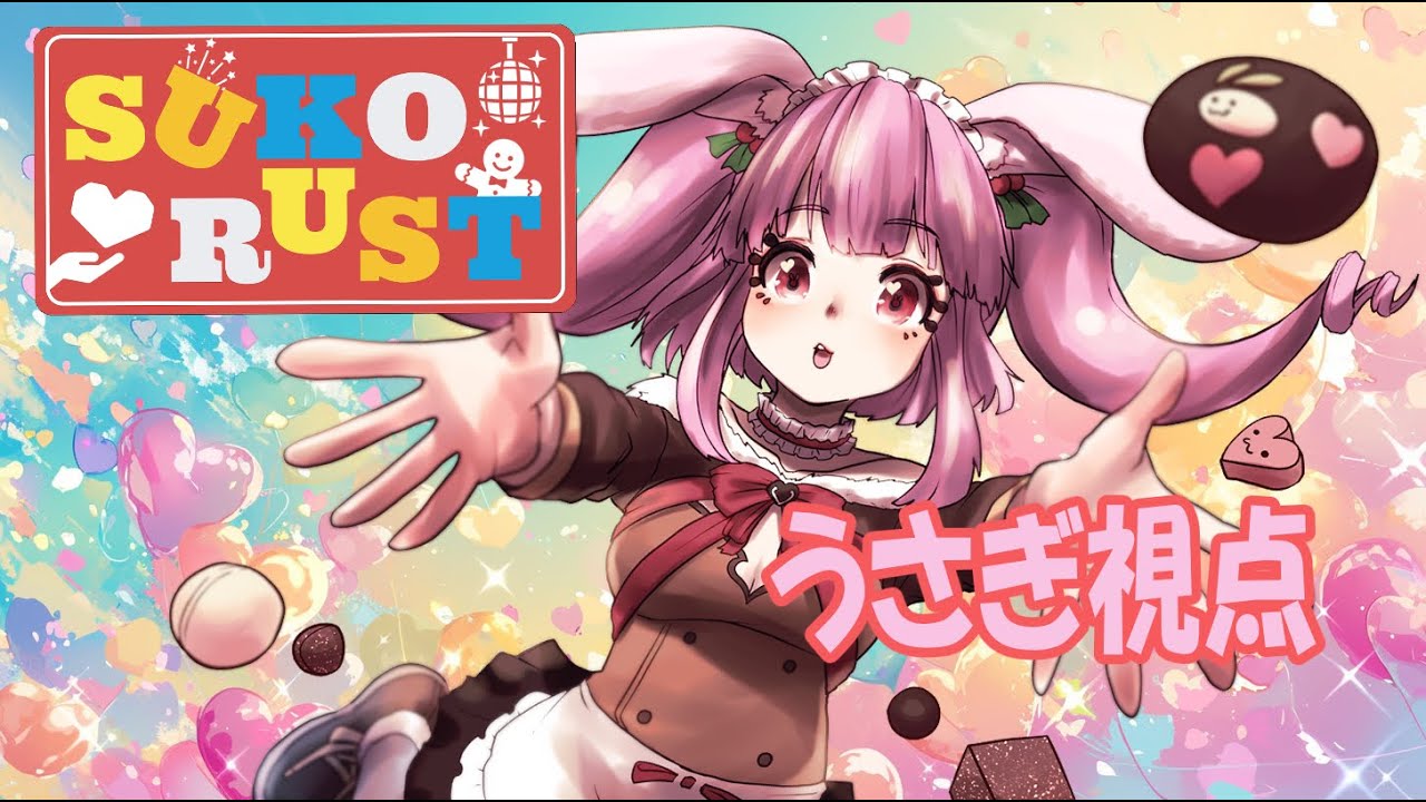 【SUKO鯖RUST】一人っきりの悲しい奴・・・Vtuber/雪乃うさぎ】