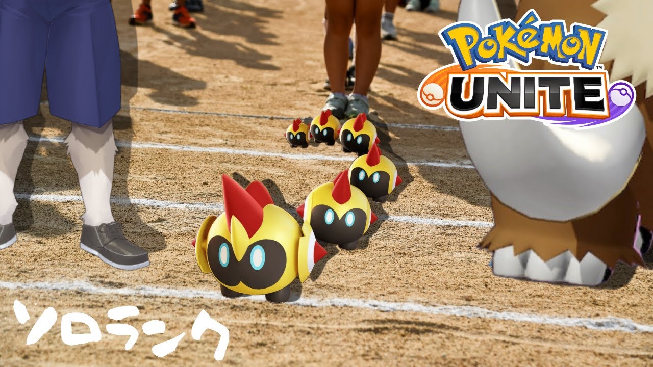 【ポケモンユナイト】ソロランクいったりタイレーツしたり（1320～）【Vtuber/ダン坊】