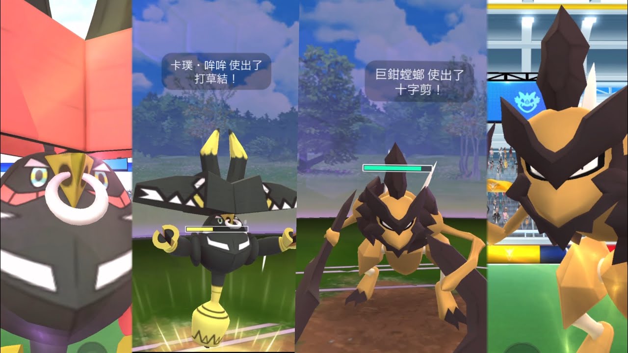 卡璞・哞哞 自然之怒 劈斧螳螂 カプ・ブルル Tapu Bulu バサギリ Kleavor｜Team GO Rocket 🚀 #ポケモンgo #pokemongo
