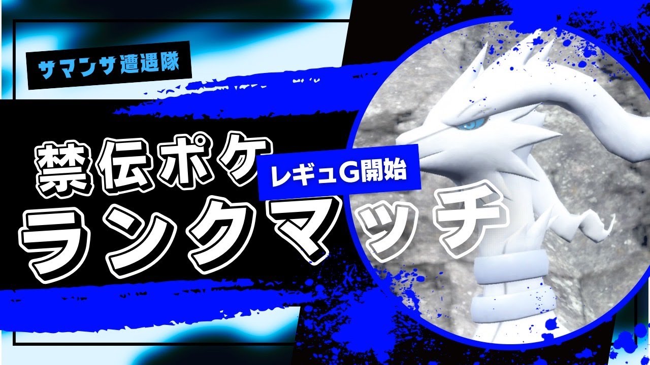 【#縦型配信】レギュG環境調査ランクバトル配信【サマンサ遭遇隊】#ポケモンSV# ポケモン#shots