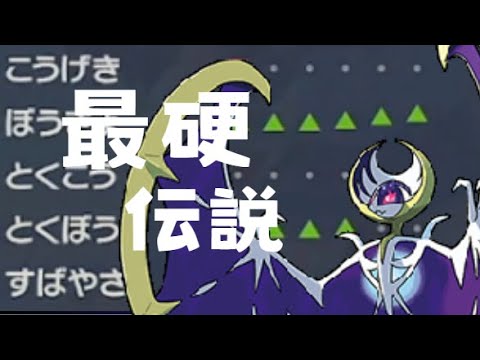伝説環境に突入！最硬ポケモンのルナアーラ！！【ポケモンSV】【ゆっくり実況】