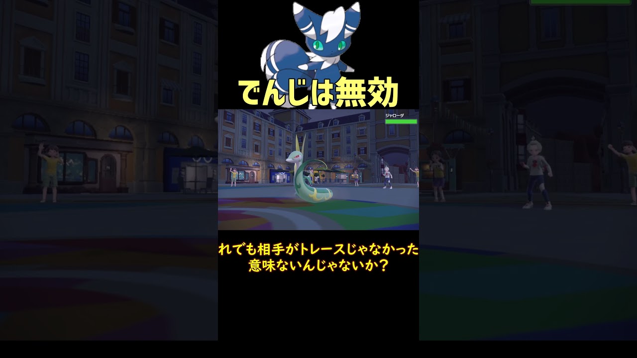 麻痺らない ニャオニクス