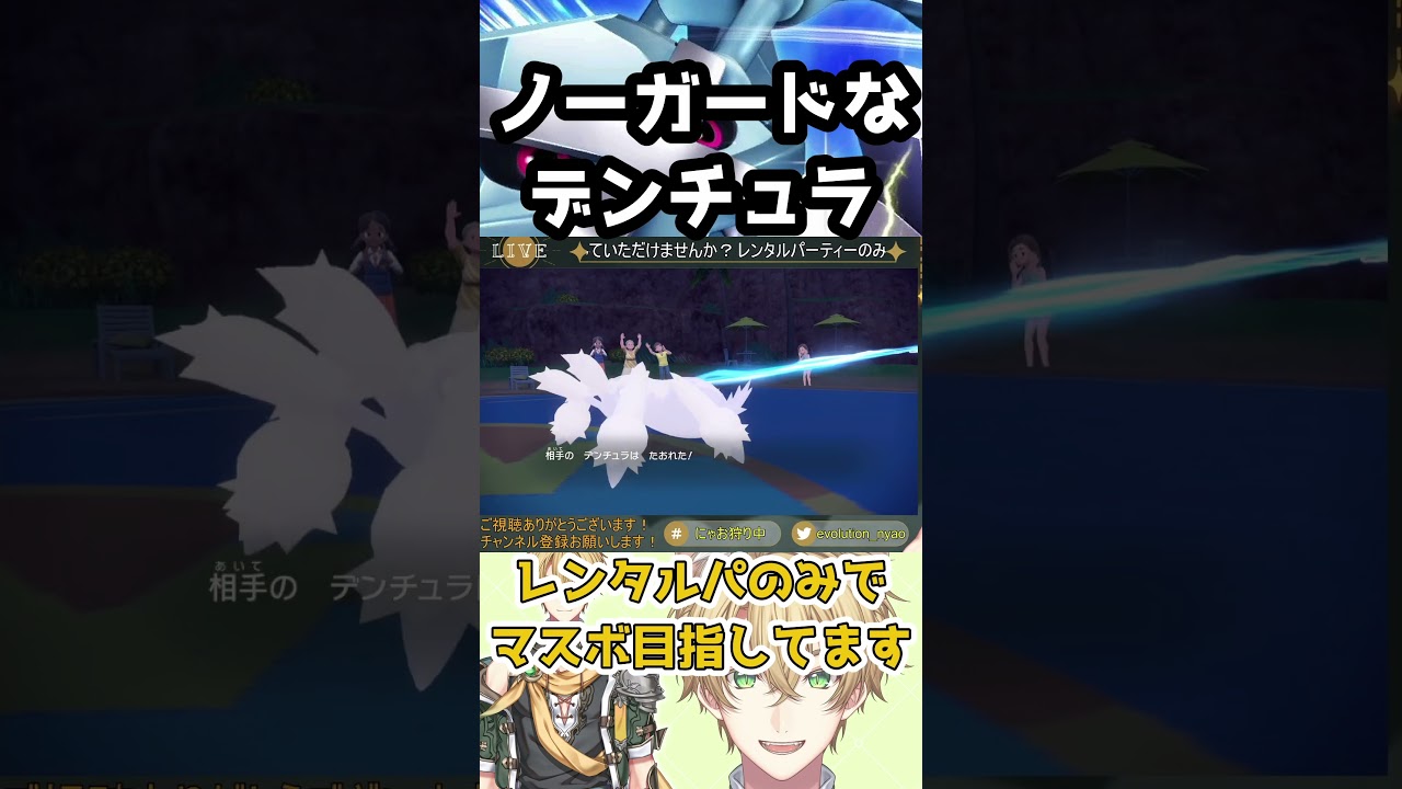 こんな型のデンチュラみたことある？！【ポケモンSV/ランクマ】 #shorts #ポケモンsv