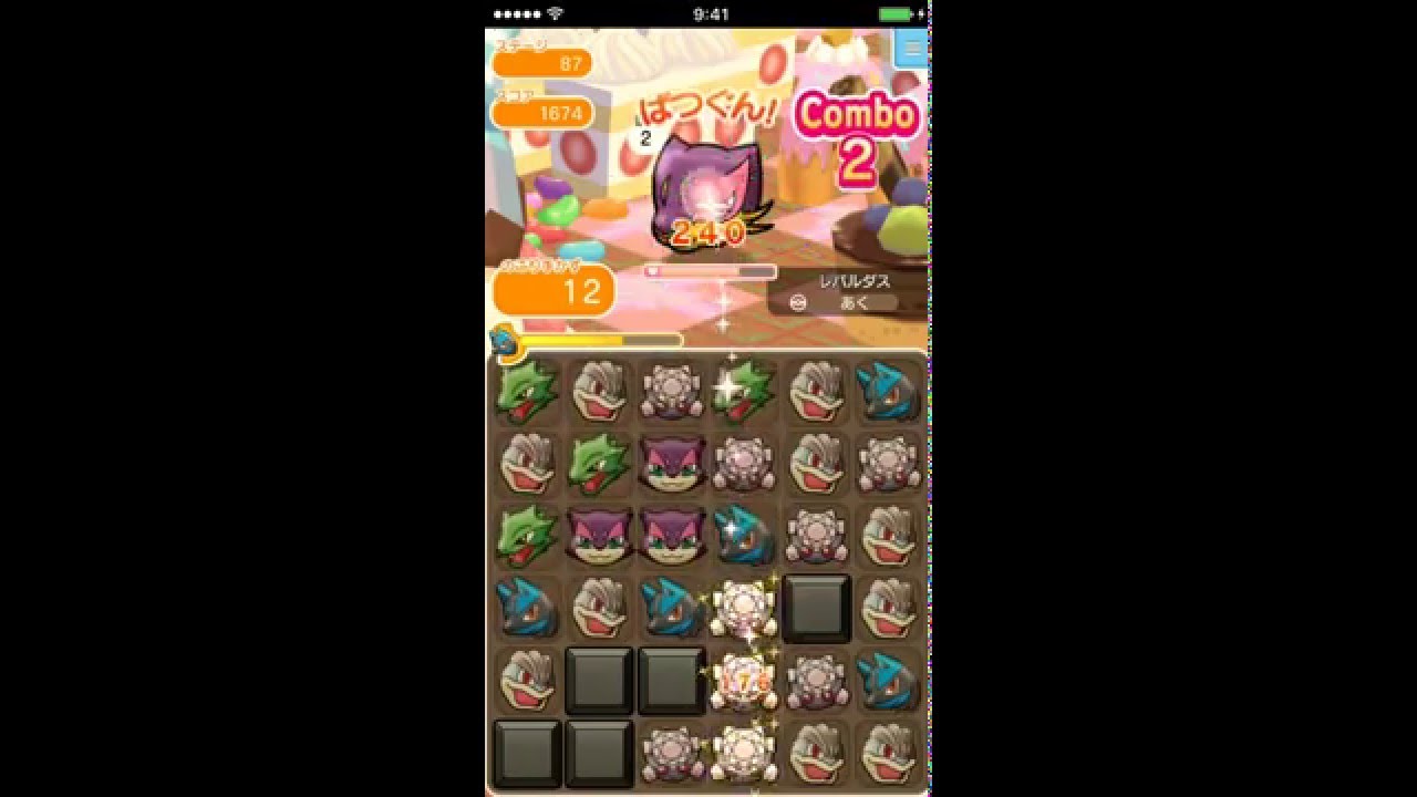 ポケとる  (iOS版)  ステージ87  レパルダス