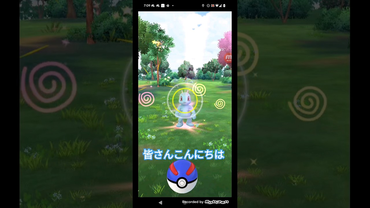 ポケモンGO実況 ワンリキー発見 ワンリキーのゲットに挑んでみた 果たしてワンリキーゲットなるか カントー地方ポケモン嬉しすぎ #ポケモンgo #ポケモン #shorts #short #ショート