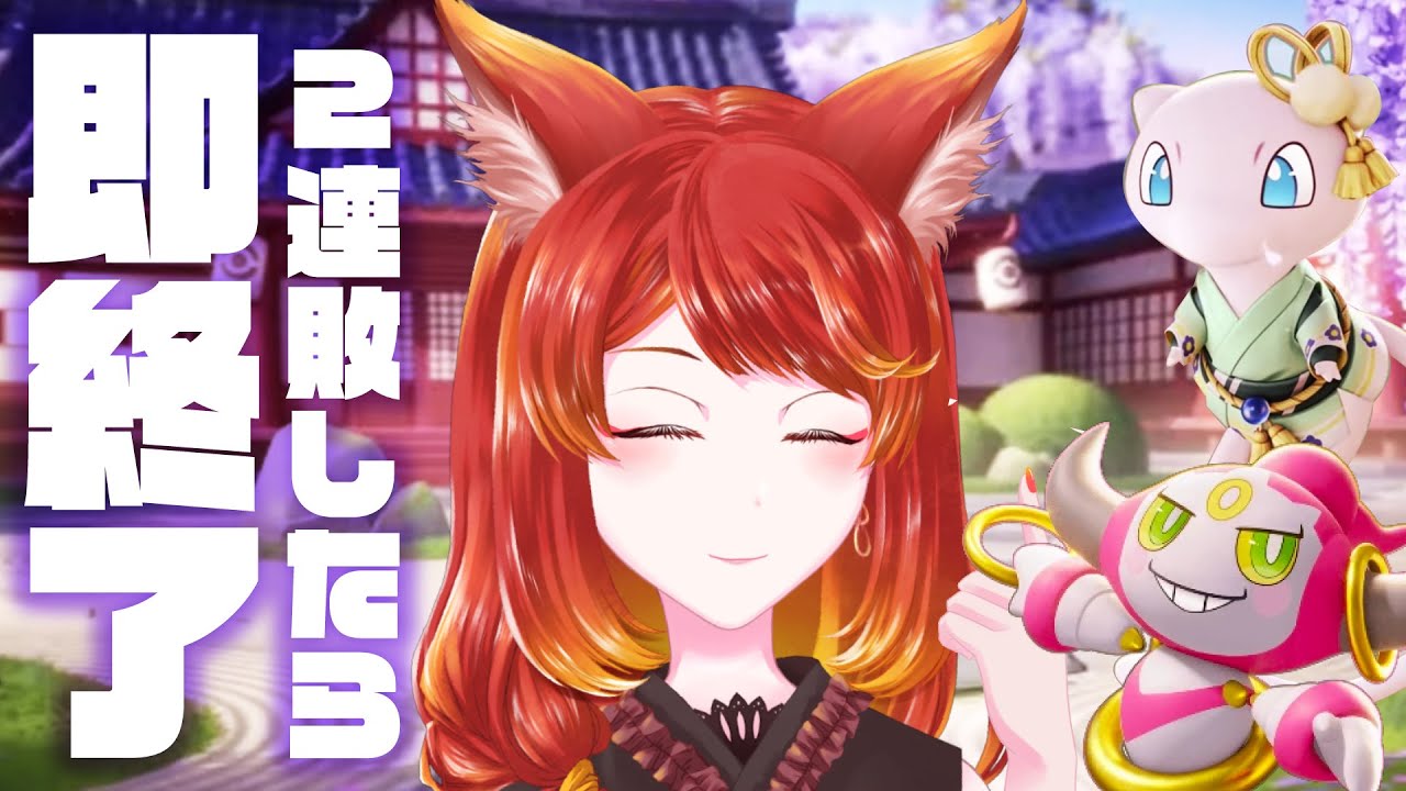 【ポケモンユナイト】2連敗しなくても終わるランクマ【 マスター1490〜 】