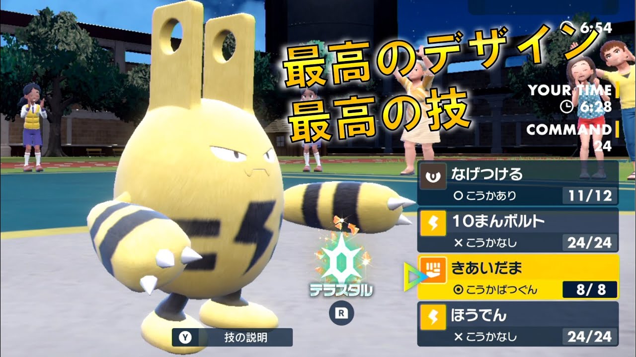 ベビィでもつよいエレキッド　進化前統一ランクマパート96 [ポケモンSV]　＃レギュＦ　#未進化　#たねポケ　#リトル