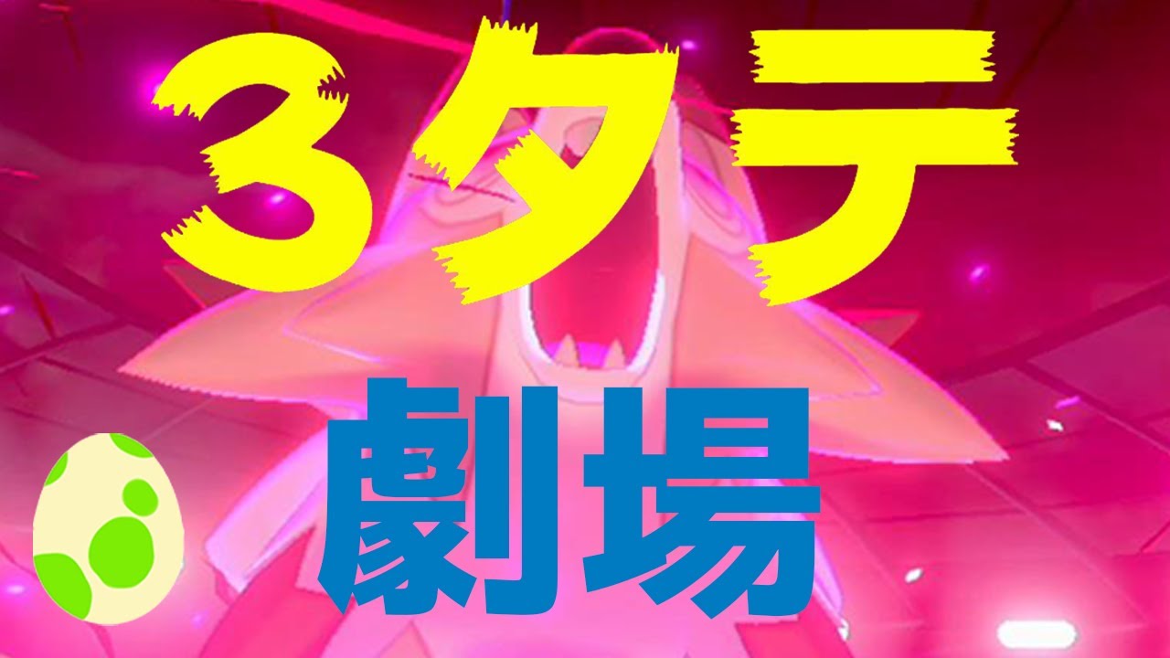 ツボツボと相性のいいエース「真昼ルガルガン」が天下無双のダイ活躍！！ ポケモン剣盾 ランク戦