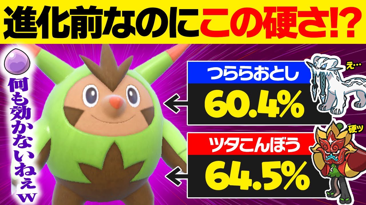 【抽選パ】進化前なのに反則級の防御を持つ輝石ハリボーグが硬すぎる #55-2【ポケモンSV/ポケモンスカーレットバイオレット】