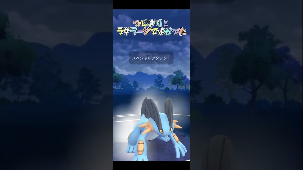【ポケモンgo】今レイドで来ているカプ・ブルル使ってハイパーリーグ！#shorts #いっぴー#ポケモンgo #ポケモンgoバトルリーグ