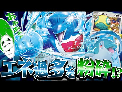 【ポケカ】特殊進化で圧倒的高スペックのイルカマンexデッキにノココッチ入れたらポケモンがグルグルまわって楽しすぎるwwwwww【対戦動画】