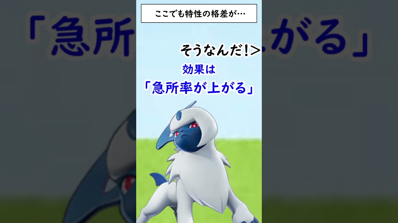 エグすぎる特性の格差がユナイトに存在し、泣いているポケモンがいます…