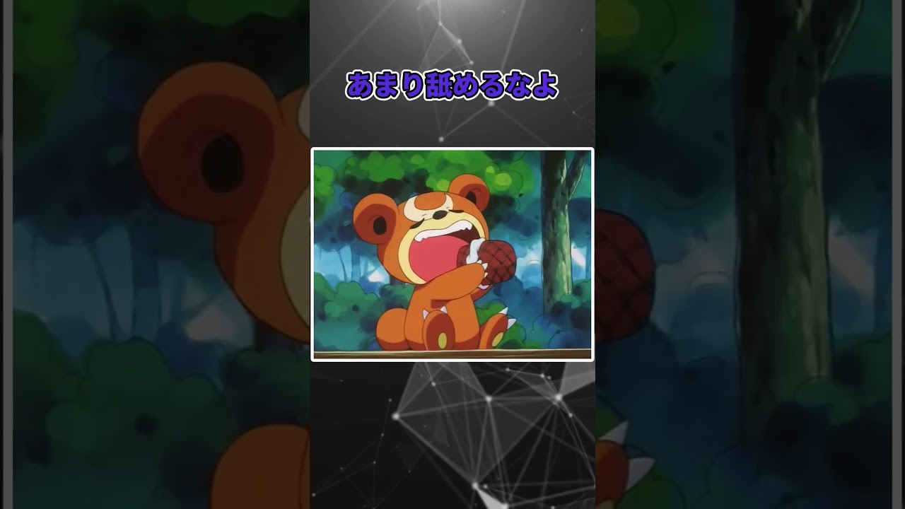 やばあざといなヒメグマ…#shorts