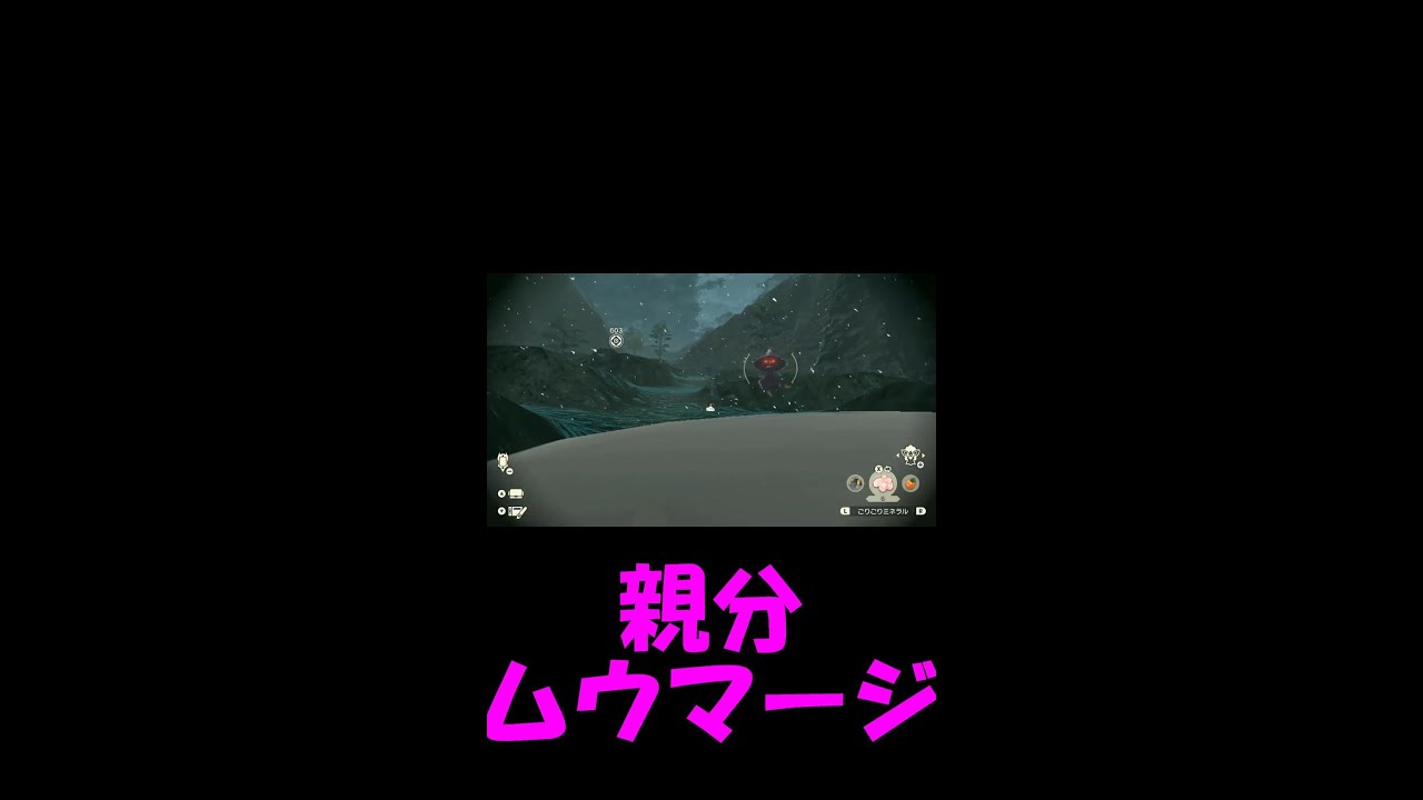 【レジェンズアルセウス】親分ムウマージ発見！ #Shorts