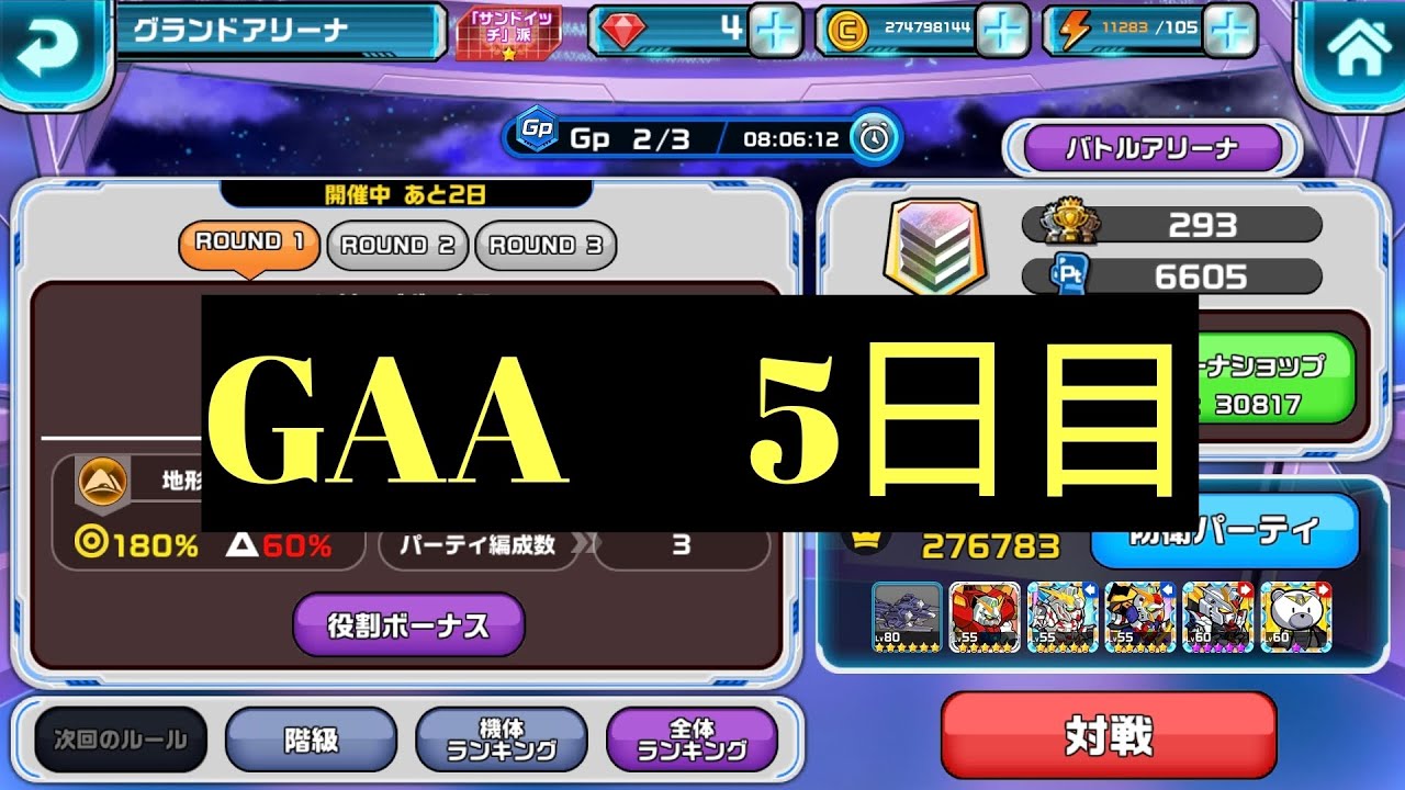 【ガンダムウォーズ】　カラカラ