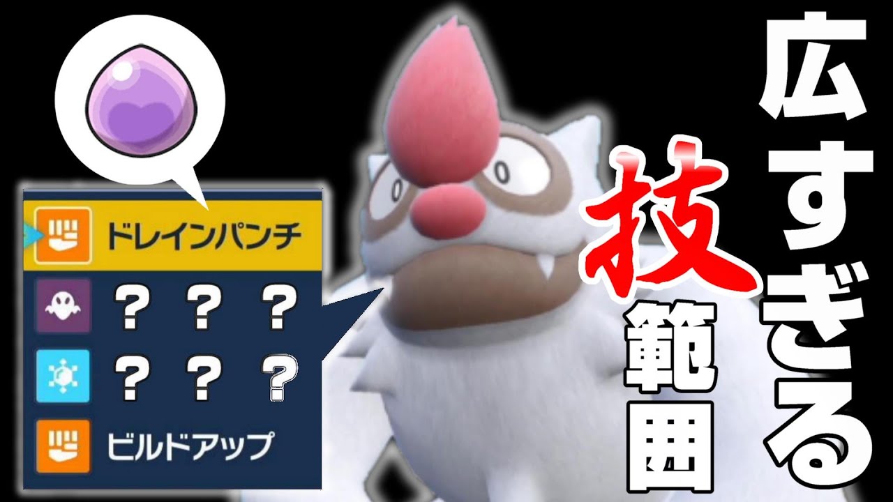 【ポケモンSV】 進化先のケッキングが強いんだから【ヤルキモノ】にしんかのきせき持たせて暴れさせたい  【ポケモン実況】