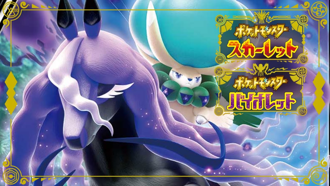 【ポケモンSV】レギュレーションG/黒バドレックス構築で無双します【スカーレット/バイオレット】