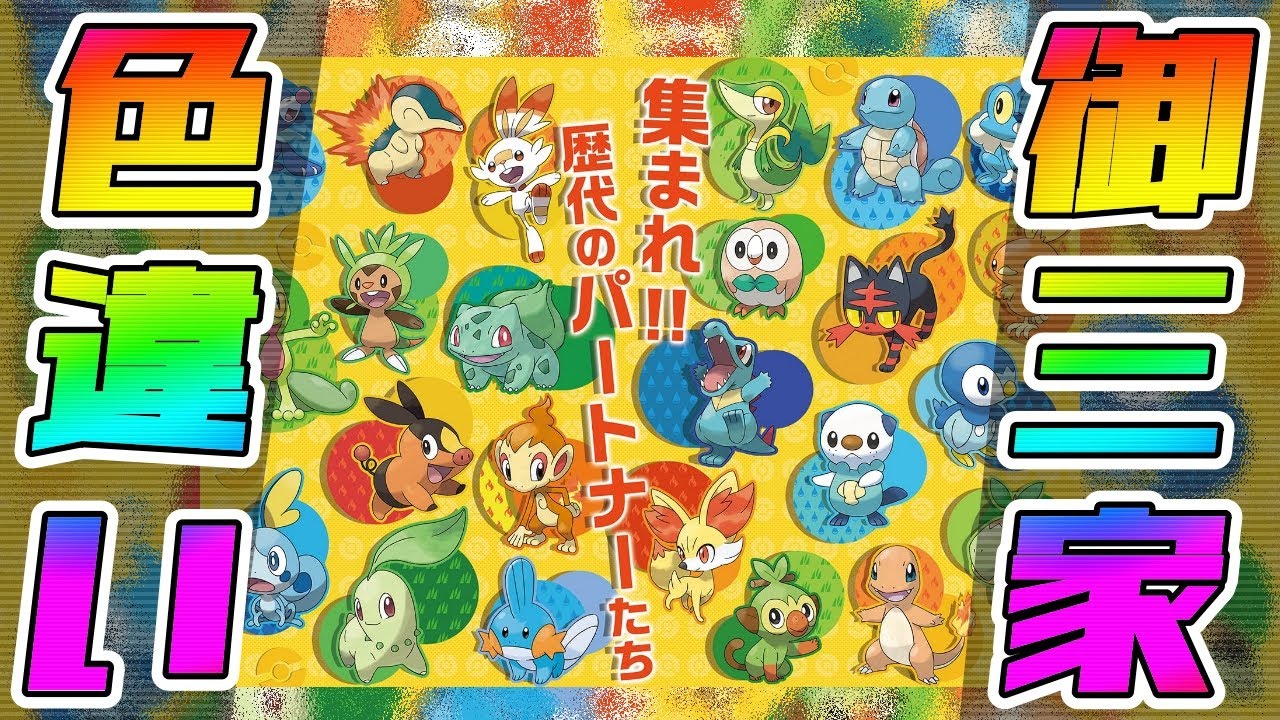 【アチャモ♀が全然でない】色違い御三家全89種厳選‼(姿違い含む)#34＋RSEカイオーガ厳選【ポケモンSV】