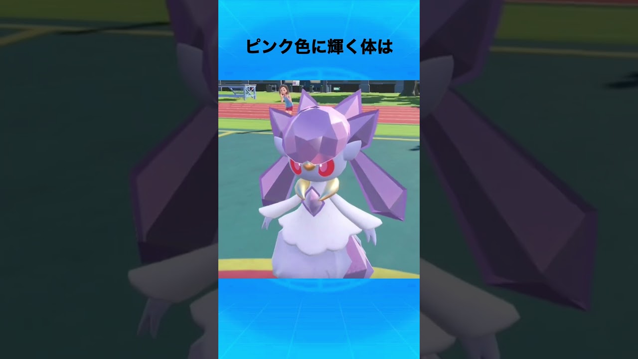 ディアンシーについて #ポケモン #ディアンシー #メガシンカ