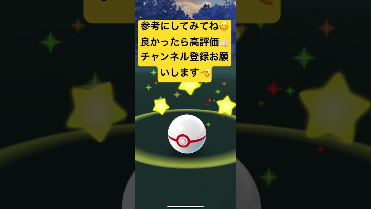 【ポケモンGO】エクセレントスロー右投「シャドウマクノシタ」編 #ポケモンgo #エクセレントスロー #右投 #シャドウ #マクノシタ