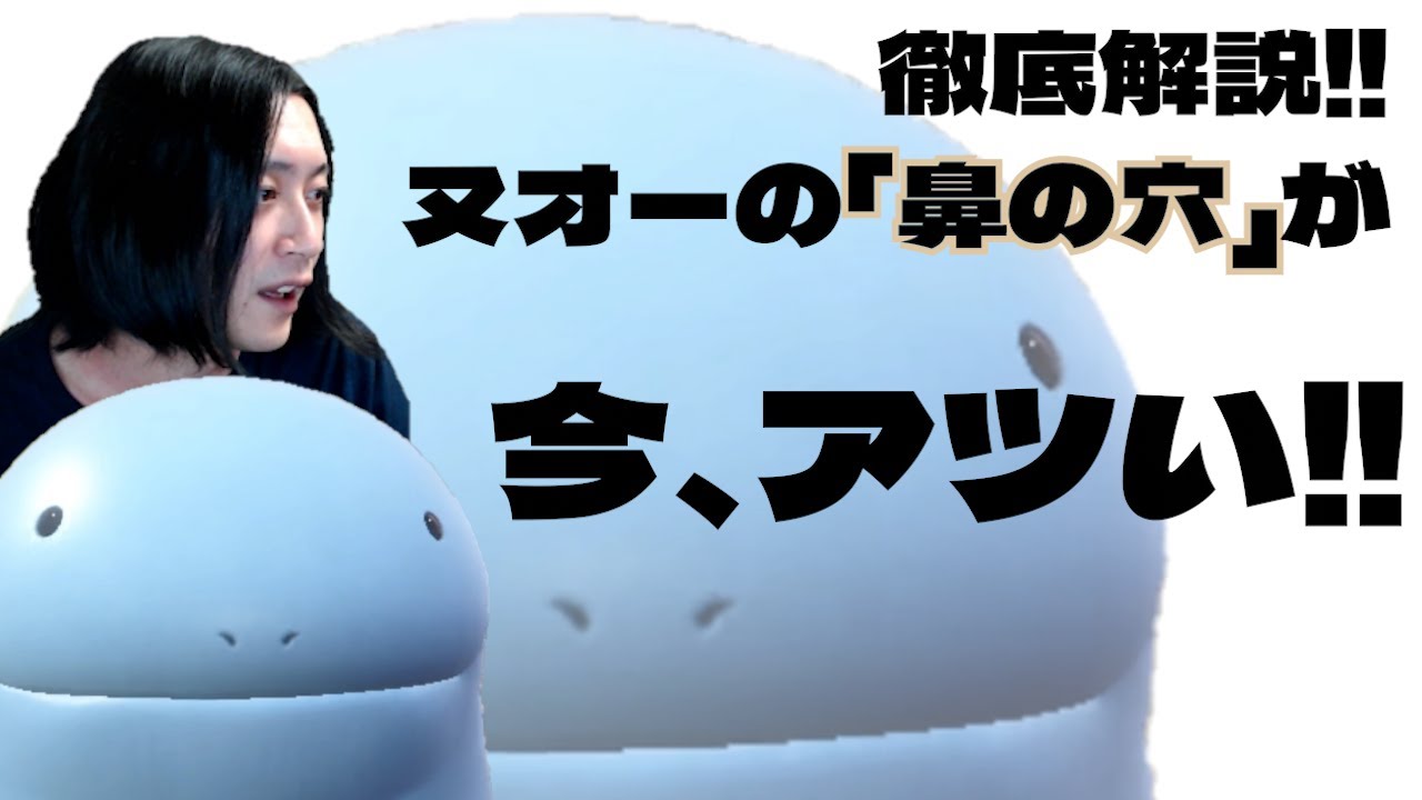 徹底解説！ヌオーの「ハナの穴」が今、アツい！！【ポケモンSV】