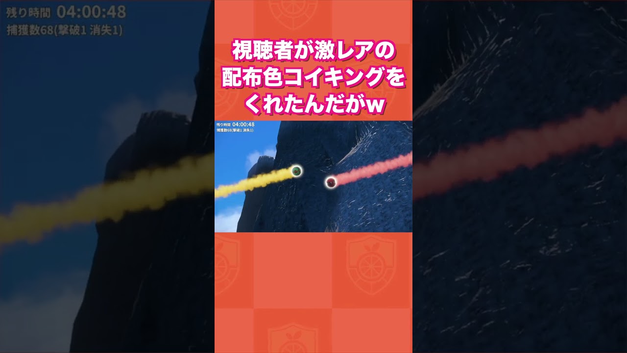 視聴者が激レアの配布色違いコイキングをくれたんだがww【ポケモンSV/藍の円盤/ゼロの秘宝】