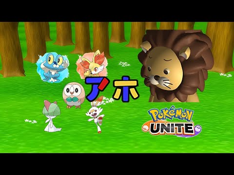 マスター1446~ 結構酔い気味【ポケモンユナイト】