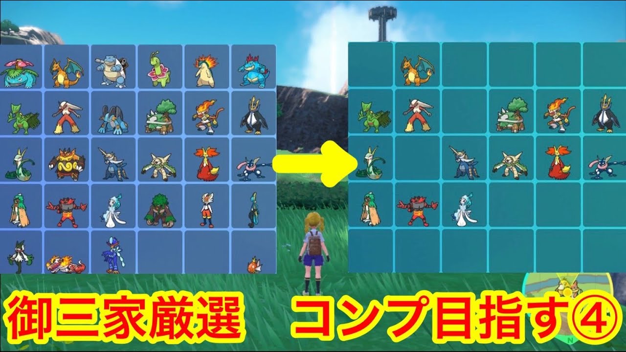 【ポケモンsv】色違い御三家コンプリート目指して④　＃ポケモン　＃ポケモンsv　＃厳選