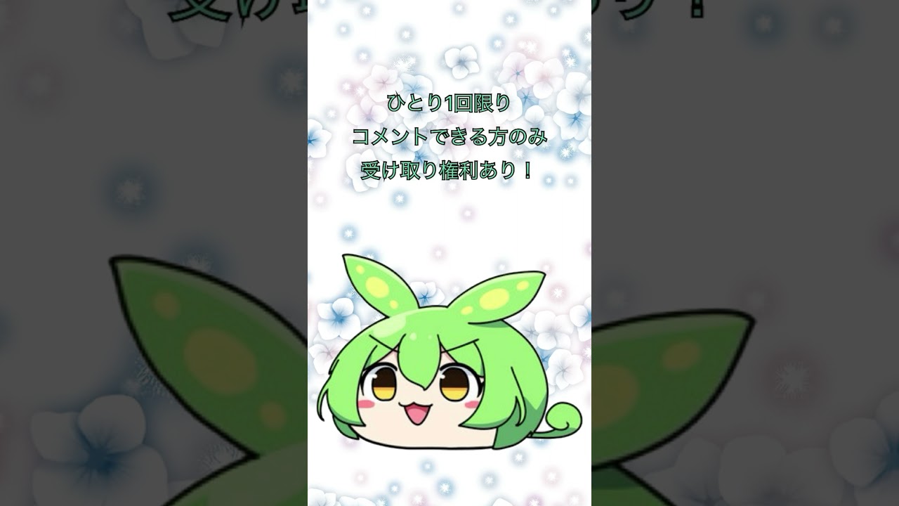 2024.5.4 PM8:00～GW企画第四弾　ミカルゲ色違い配布会！！目隠し企画！