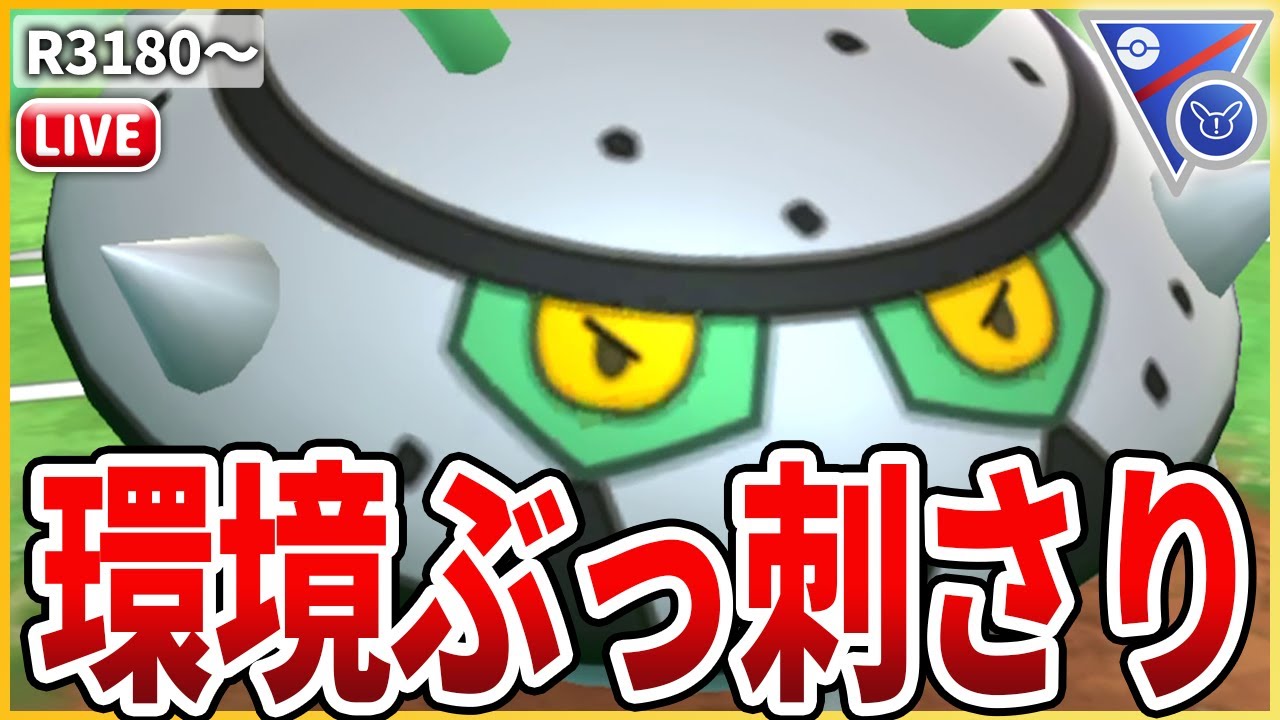 【SLリミックス】環境に刺さりすぎている「ナットレイ」使っていく！