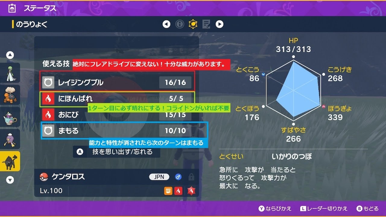 テラレイド攻略 Wiki*を使いながら垂れ流し配信