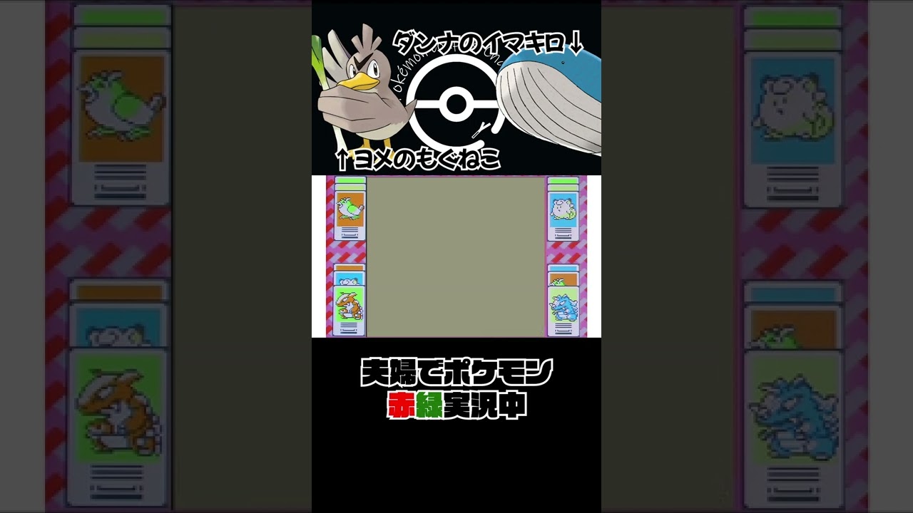 ポケモン初代 リザードがついに...👩 #Shorts