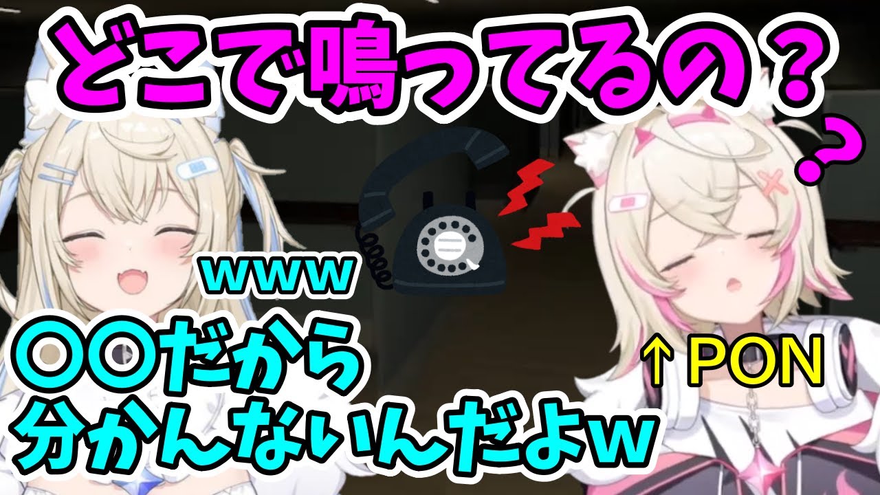 モココが電話機を見つけられない理由に爆笑するフワワ【フワモコ /青鬼 / ホロライブ切り抜き】