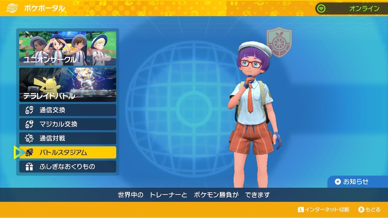 【ポケモンSV】ガブリアスで仲間大会に参加します。【令和相棒自慢杯2024】