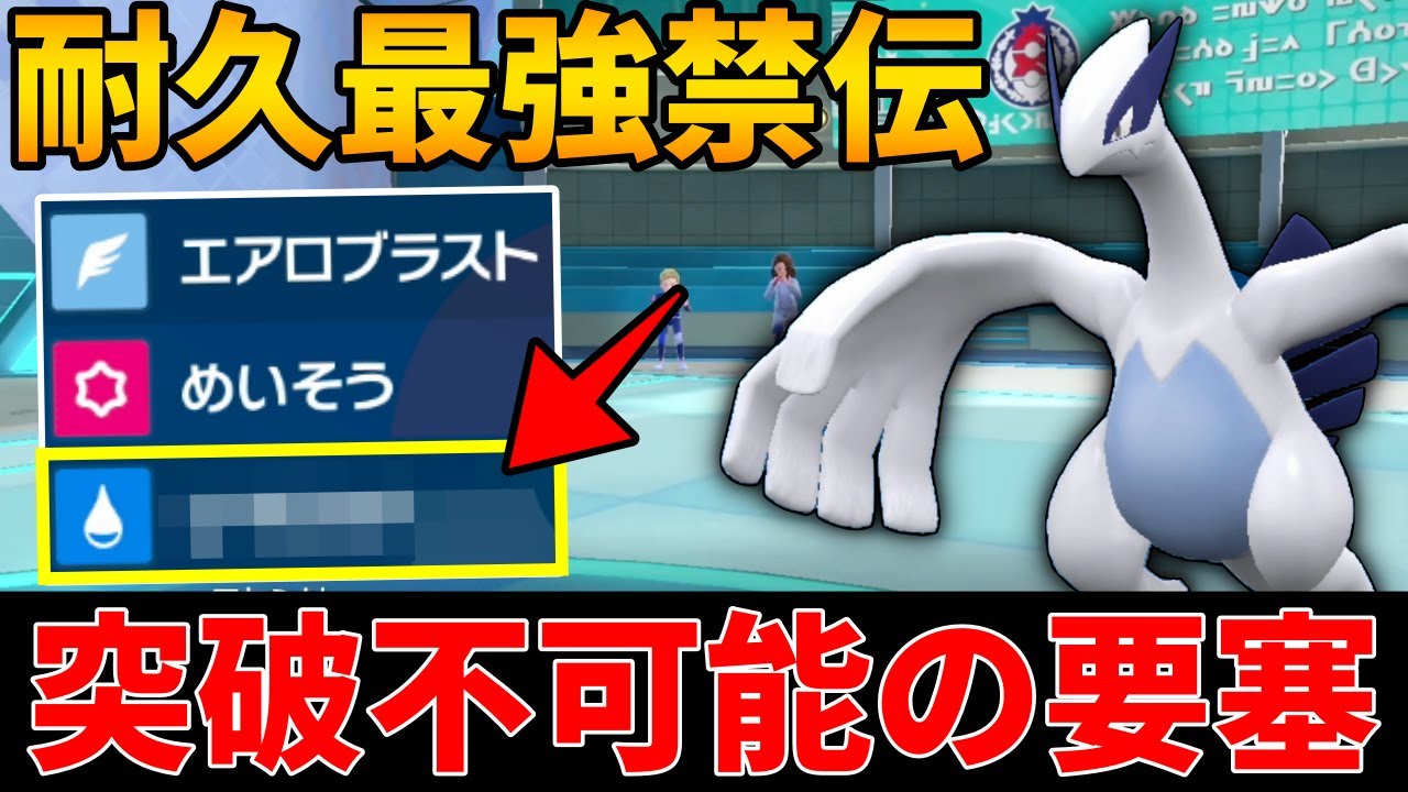 【レンタル有】今作で新規習得した●●採用の『ルギア』が物理も特殊も受け切る最強の要塞でした【シングル対戦 ランクマ】【レンタルパーティ】【ポケモンSV育成論】【レギュレーションG】【レギュG】