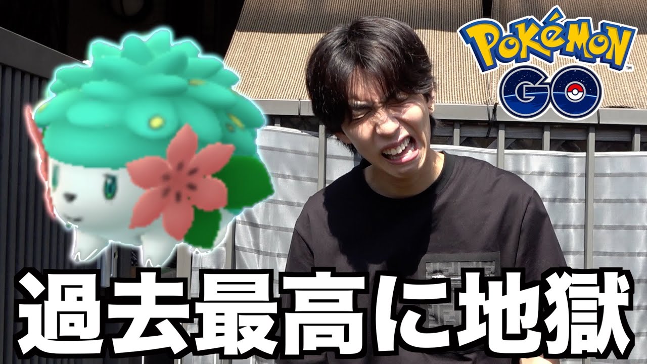 幻のポケモン「シェイミ」の色違いを捕まえるのが過去最高に地獄すぎた...【ポケモンGO】