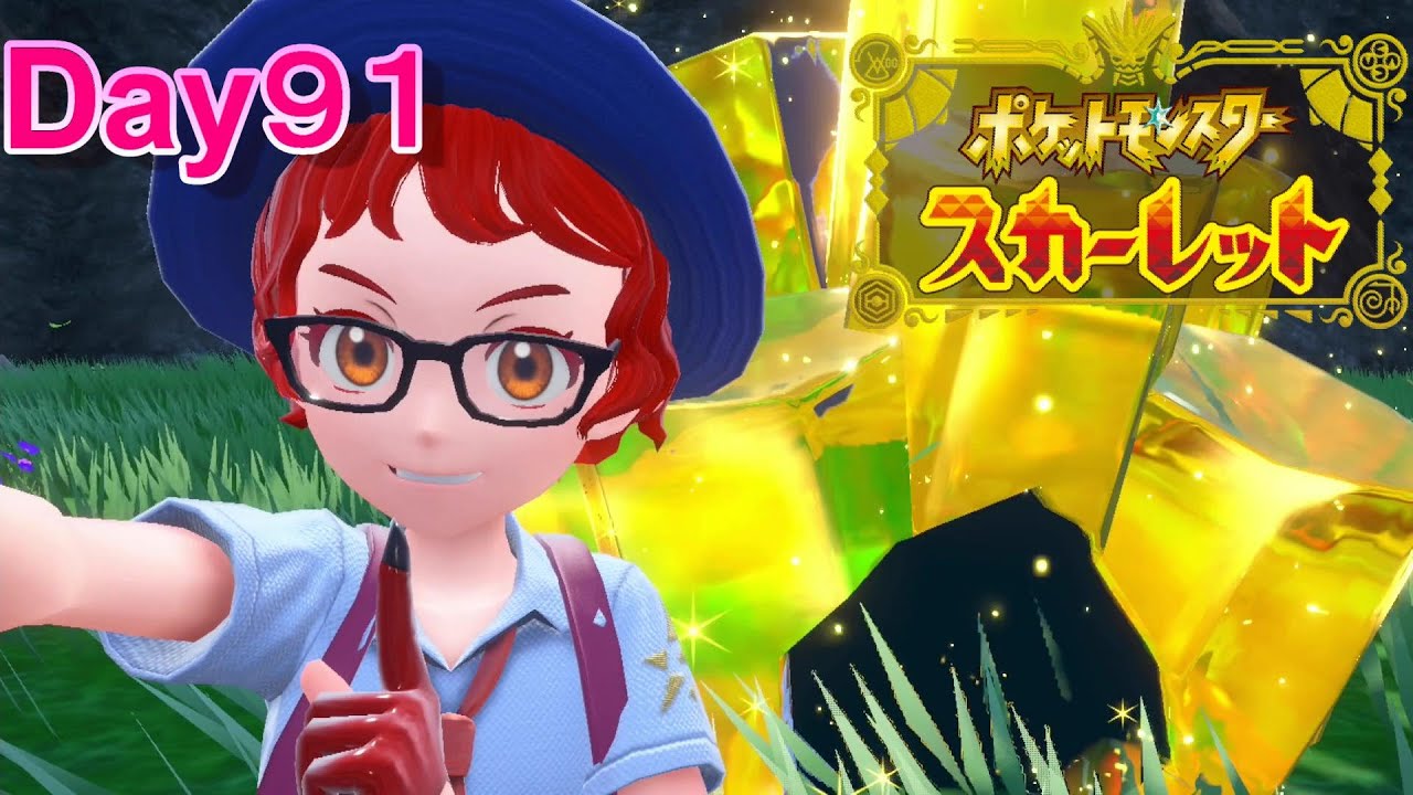 【ポケットモンスタースカーレット】Day91 本日は緩くスパイスレイドいきましょう🌱【生配信】