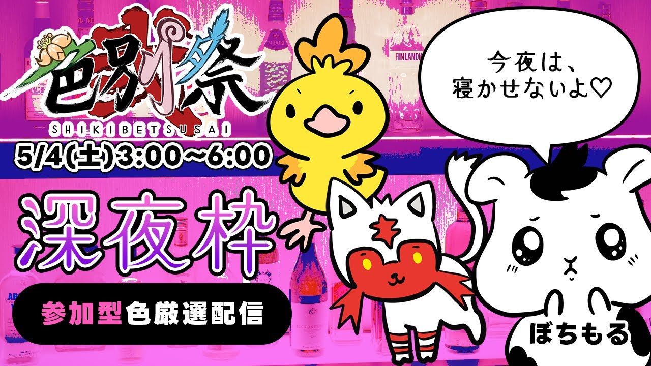 【参加型】深夜もやるよ色厳選！【ポケモンSV】チーム対抗 #色厳選 イベント #色別祭弐