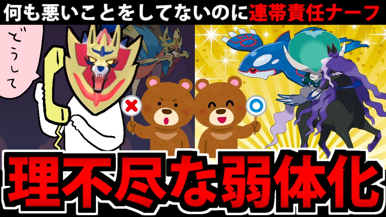 盾の王「ザマゼンタ」 無罪なのに姉のせいで弱体化させられる【ポケモンSV】
