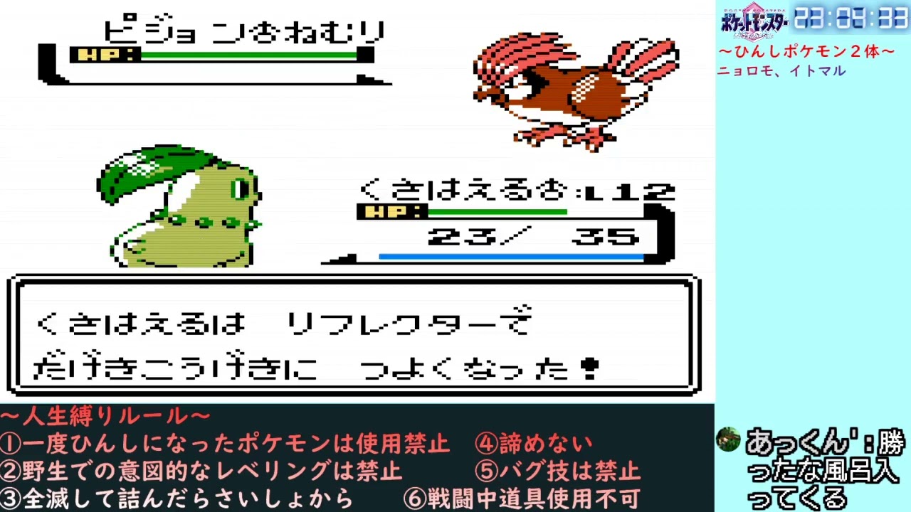 【難関】チコリータと行くジムの悲劇【切り抜き／ポケモンクリスタル 人生縛り】