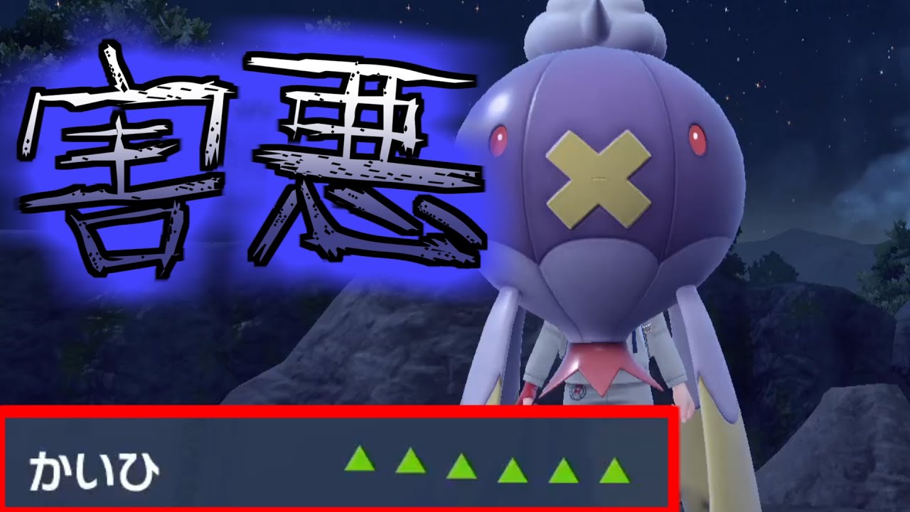 とある技の追加で害悪で最悪なフワライドが誕生しました【ポケモンSV】