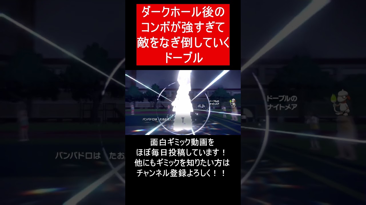 【面白ギミックPart193】天才型ドーブル【ポケモンSV】#Shorts