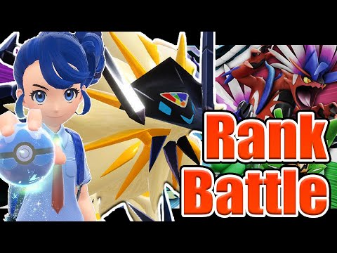【ポケモンSV】日食ネクロズマが最強と証明するランクマッチ