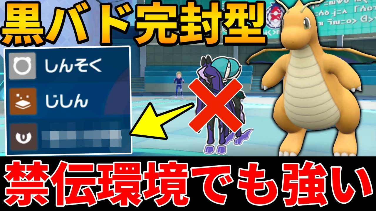 【レンタル有】『●●採用型カイリュー』がレギュG最強格の黒バドレックスに安定して勝てて強すぎた！SVは結局カイリュー【シングル対戦 ランクマ】【ポケモンSV育成論】【レギュレーションG】【レギュG】