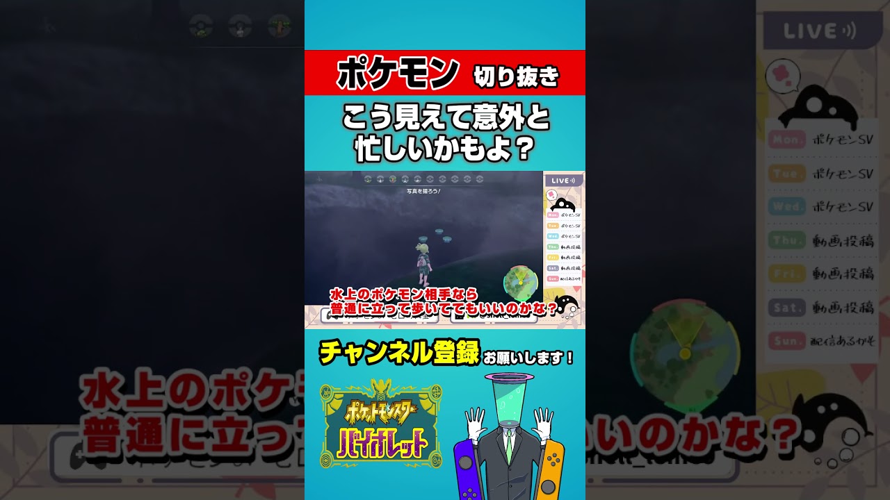 ハスボーだって忙しいのかもしれないじゃないですか‼ ※字幕付き【ポケモンSV】 #Shorts