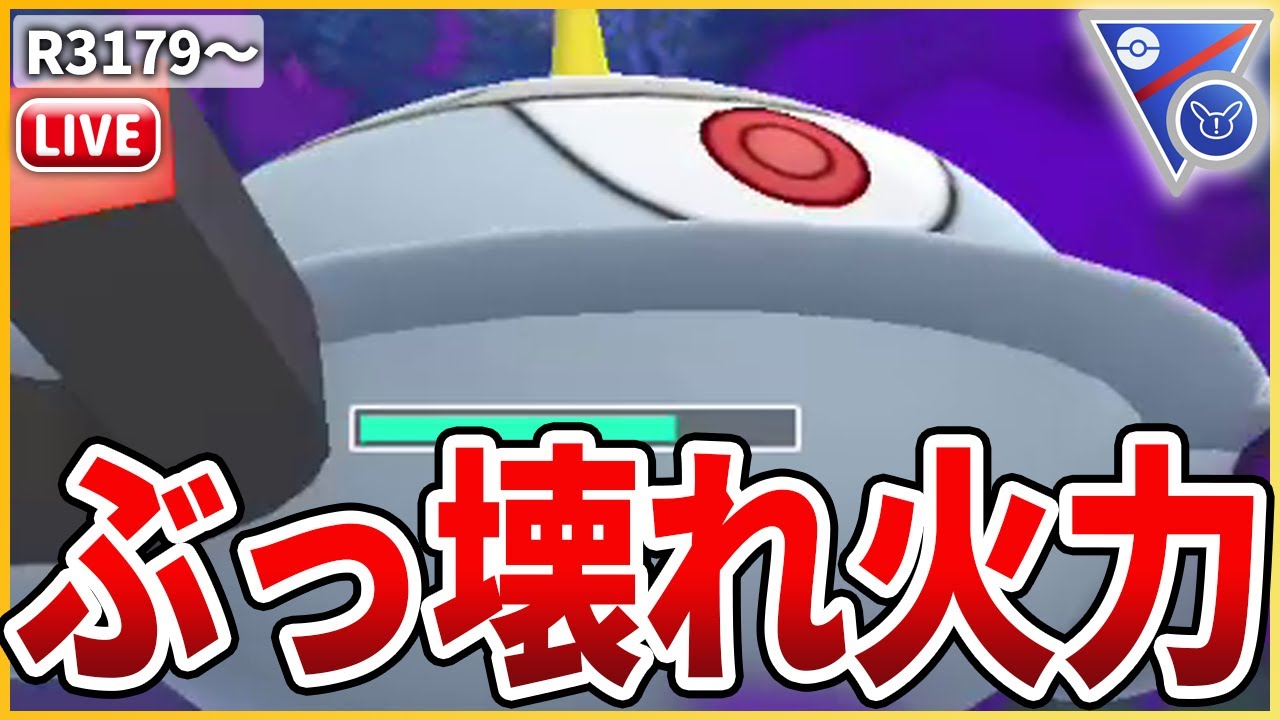 【SLリミックス】破壊神「Sジバコイル」で一貫祭りだ！