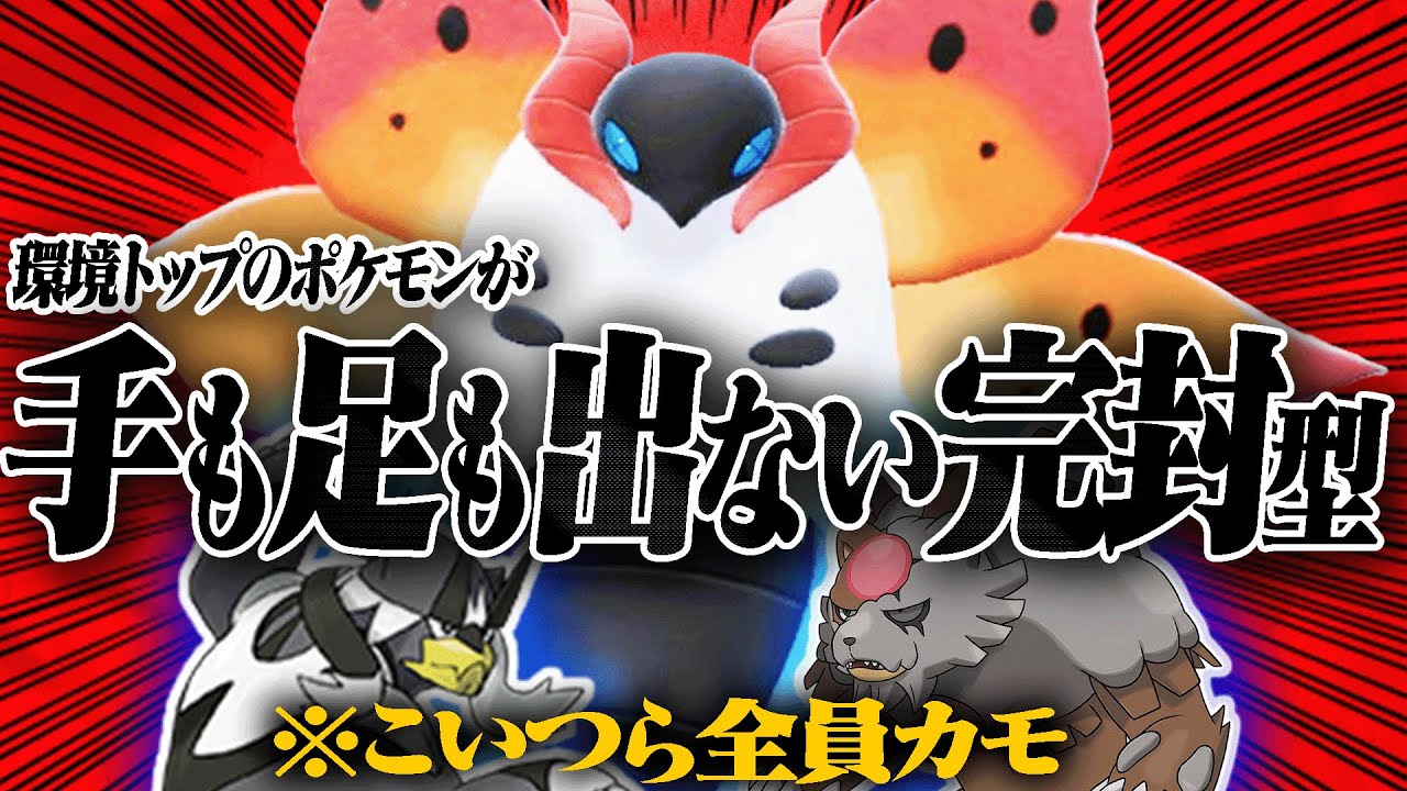 【悲報】上位ポケモンさん、"秘密のウルガモス"を誰も倒せない。【ポケモンSV】