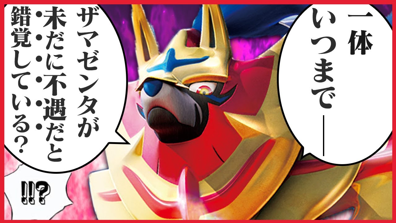 【天に立つ】一体 いつから私が禁止伝説最弱だと錯覚していた？【ポケモンSV】【ゆっくり実況】