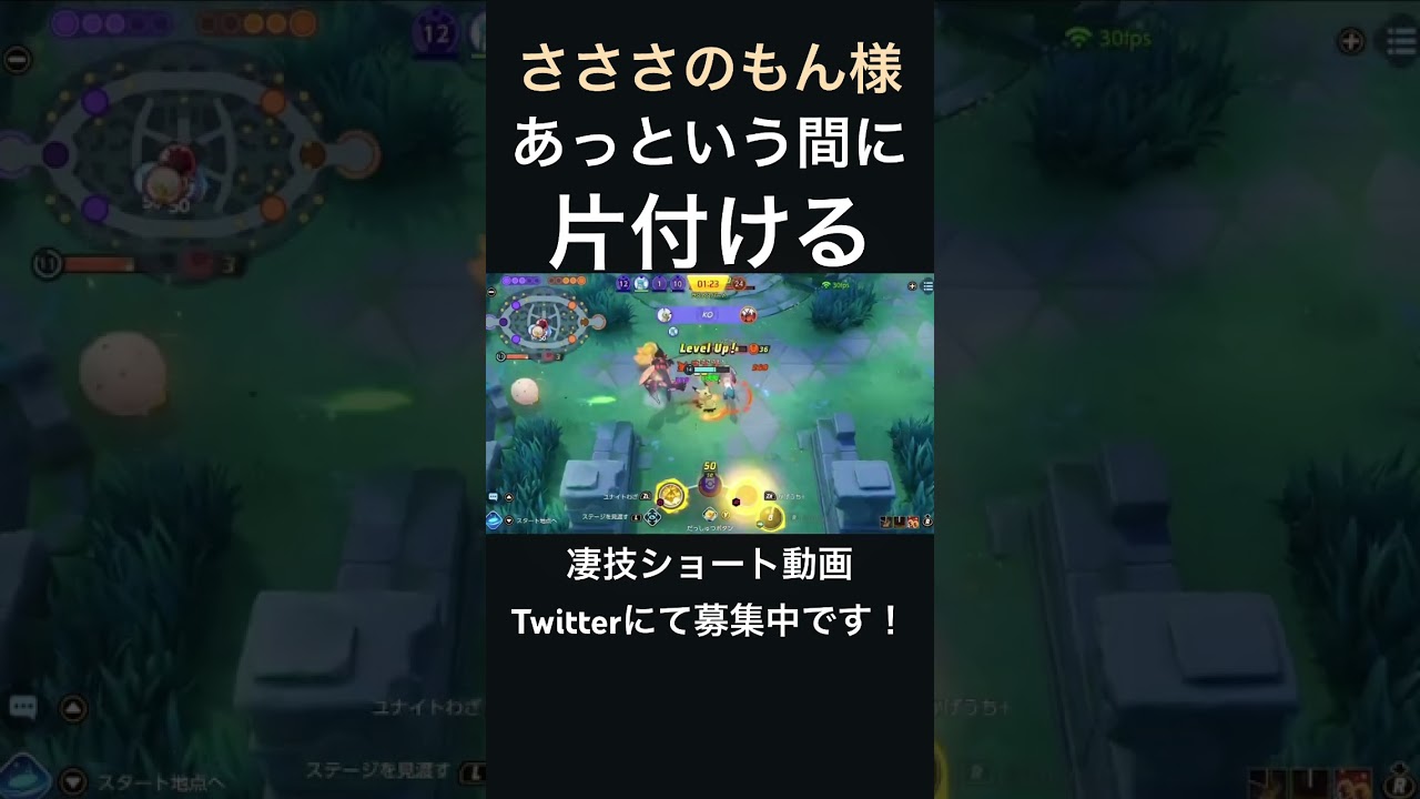 思う存分に暴れるミミッキュ【さささのもん様】#凄技学舎 #shorts #ポケモンユナイト #pokemonunite