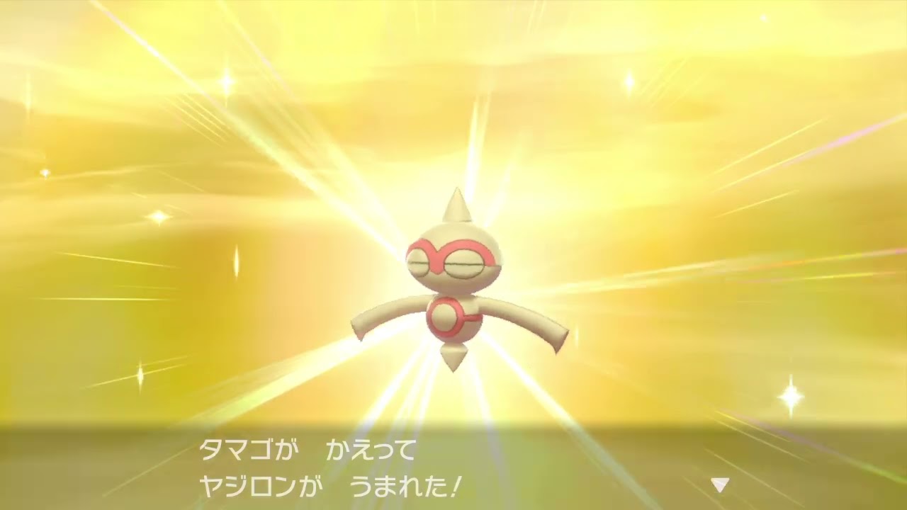 色違いヤジロン！嬉しい